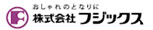 株式会社フジックス