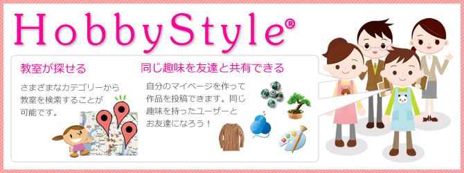 HobbyStyle